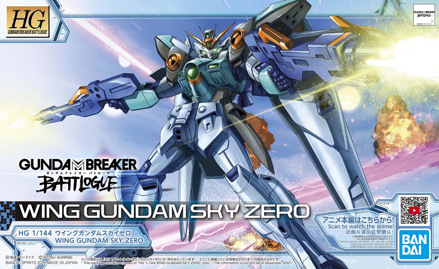 XXXG-00W0SKY Wing Gundam Sky Zero