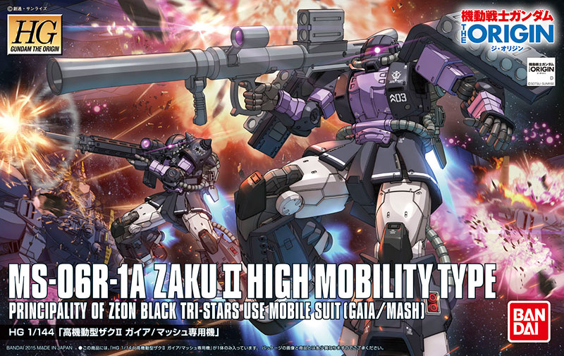 MS-06R-1A Zaku II High Mobility Type (Gaia/Mash Custom)