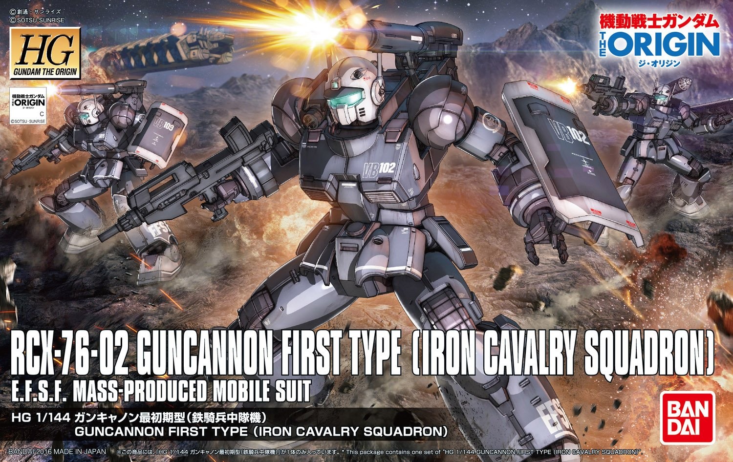 RCX-76-02 Guncannon First Type (Iron Cavalry Squadron)