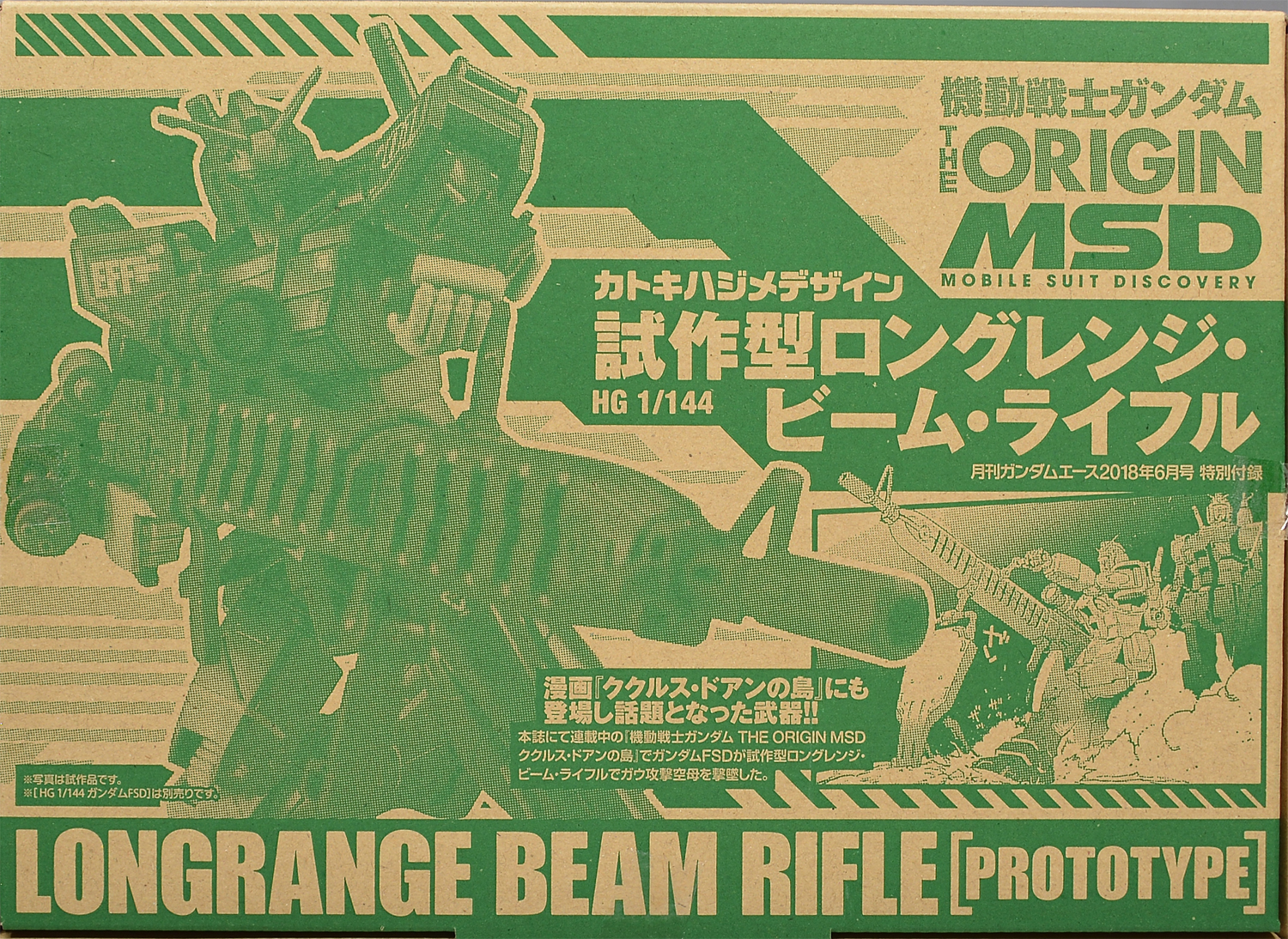 Long Range Beam Rifle [Prototype]