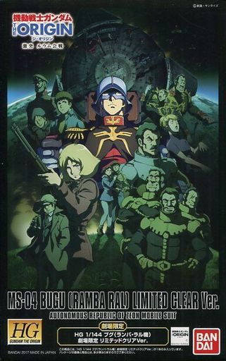 MS-04 Bugu (Ramba Ral) Theatrical Limited Clear Ver.