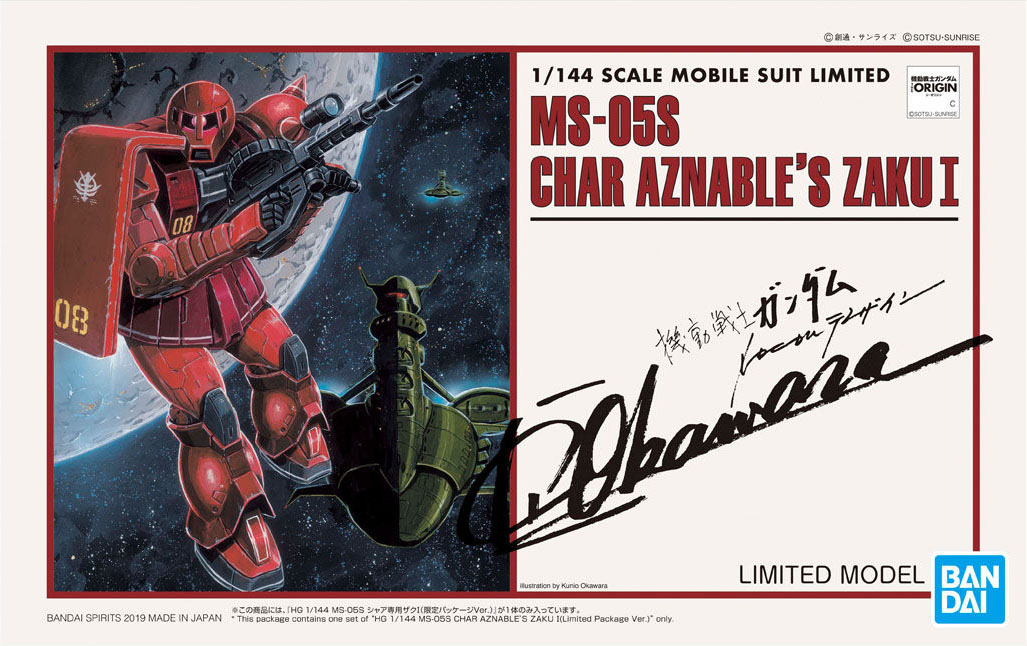 MS-05S Char Aznable's Zaku I (Limited Package Ver.)