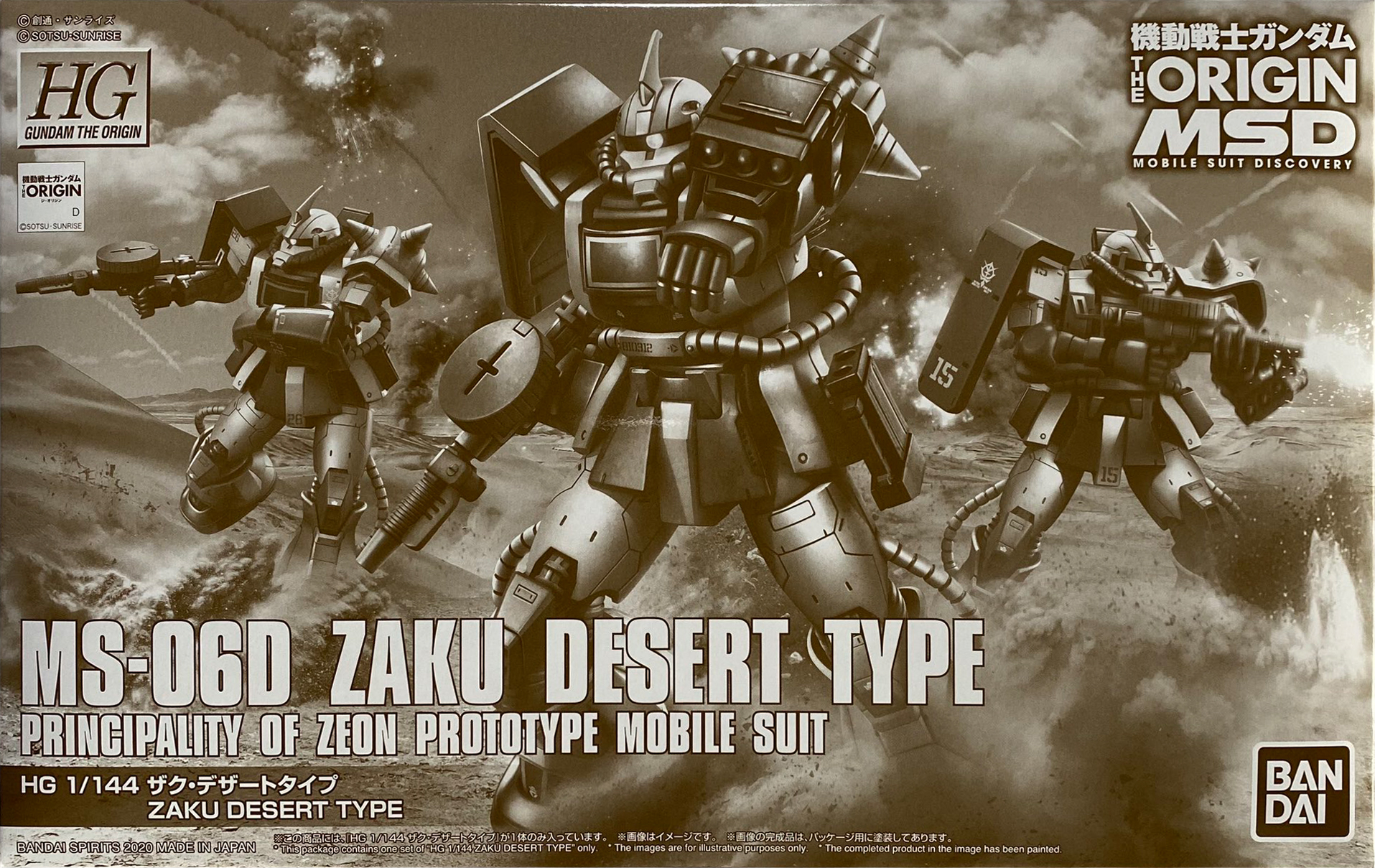 MS-06D Zaku Desert Type