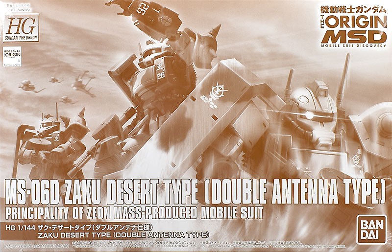MS-06D Zaku Desert Type (Double Antenna Type)