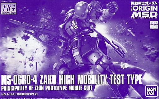 MS-06RD-4 Zaku High Mobility Test Type