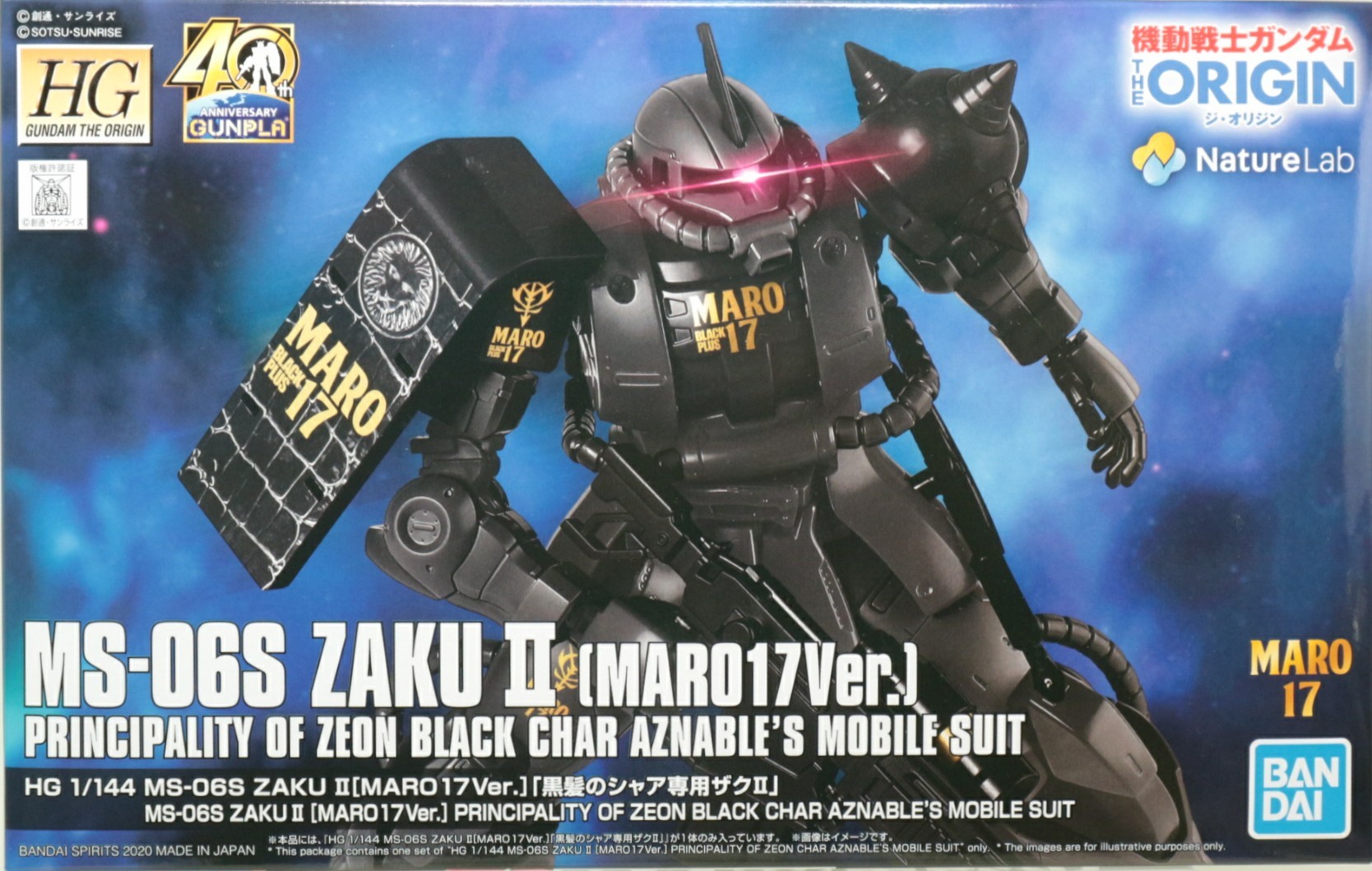 MS-06S Zaku II (MARO17 Ver.)
