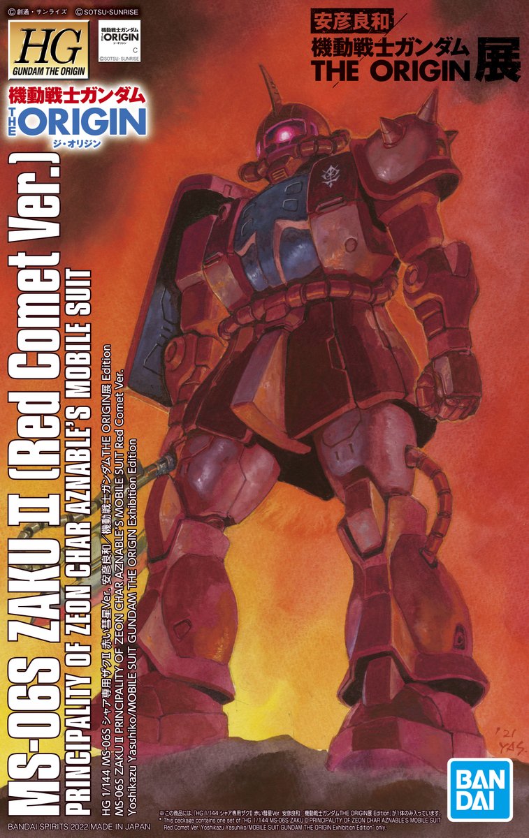 MS-06S Zaku II PRINCIPALITY OF ZEON CHAR AZNABLE'S MOBILE SUIT (Red Comet Ver.) Yoshikazu Yasuhiko/MOBILE SUIT GUNDAM THE ORIGIN Exhibition Edition