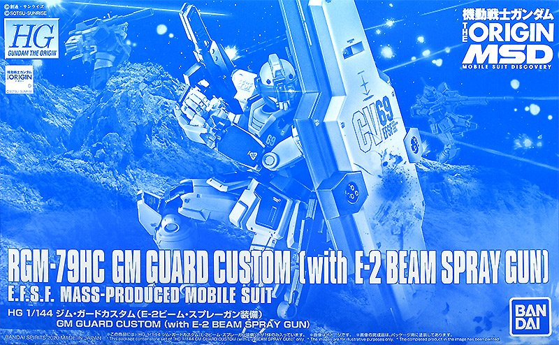 RGM-79HC GM Guard Custom (with E-2 Beam Spray Gun)