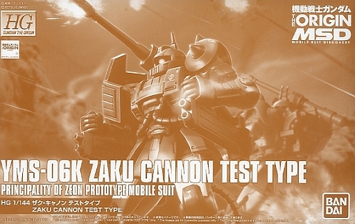 YMS-06K Zaku Cannon Test Type