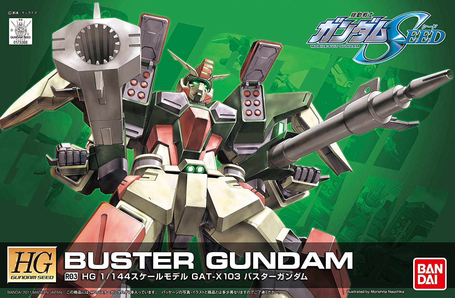 GAT-X103 Buster Gundam