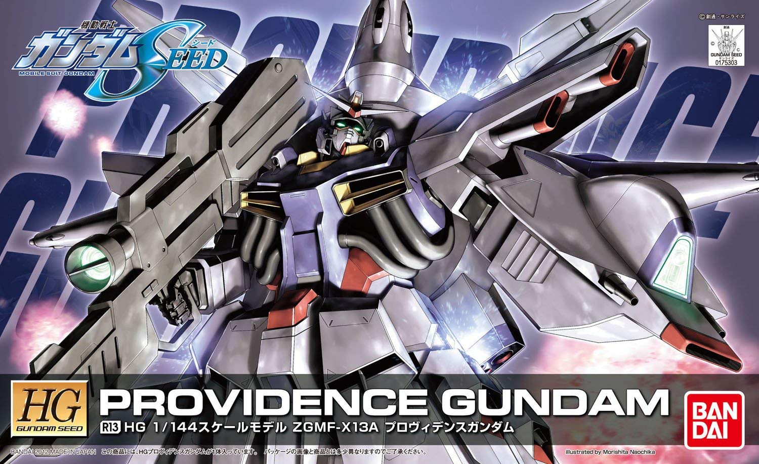 ZGMF-X13A Providence Gundam