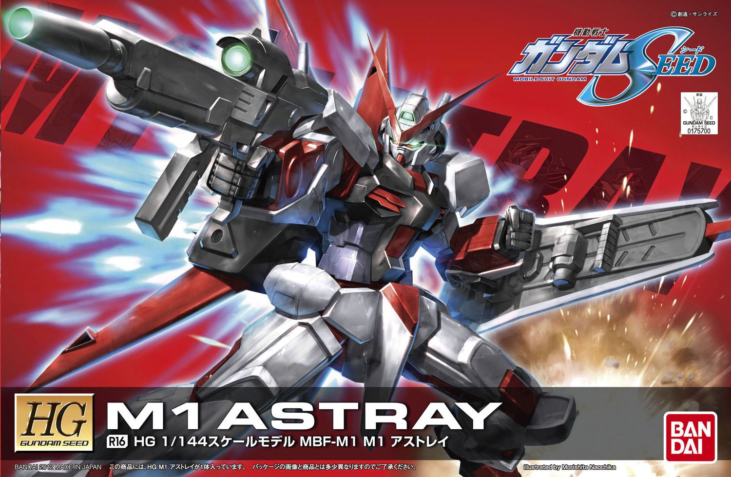 MBF-M1 M1 Astray