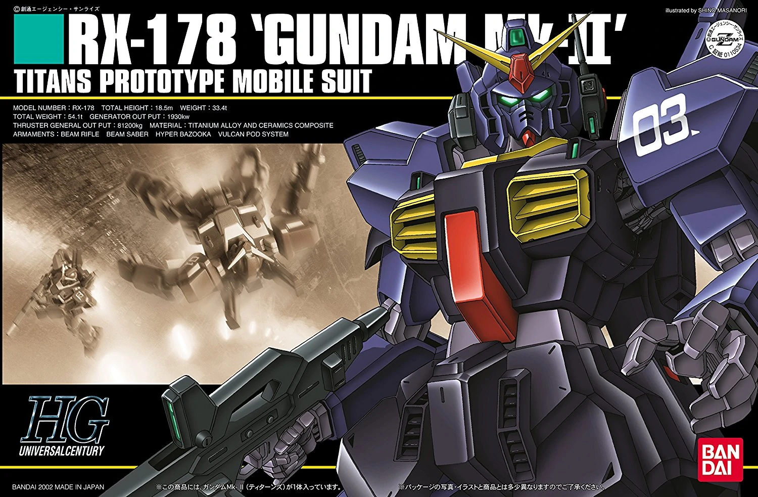 RX-178 'Gundam Mk-II' (Titans colors)