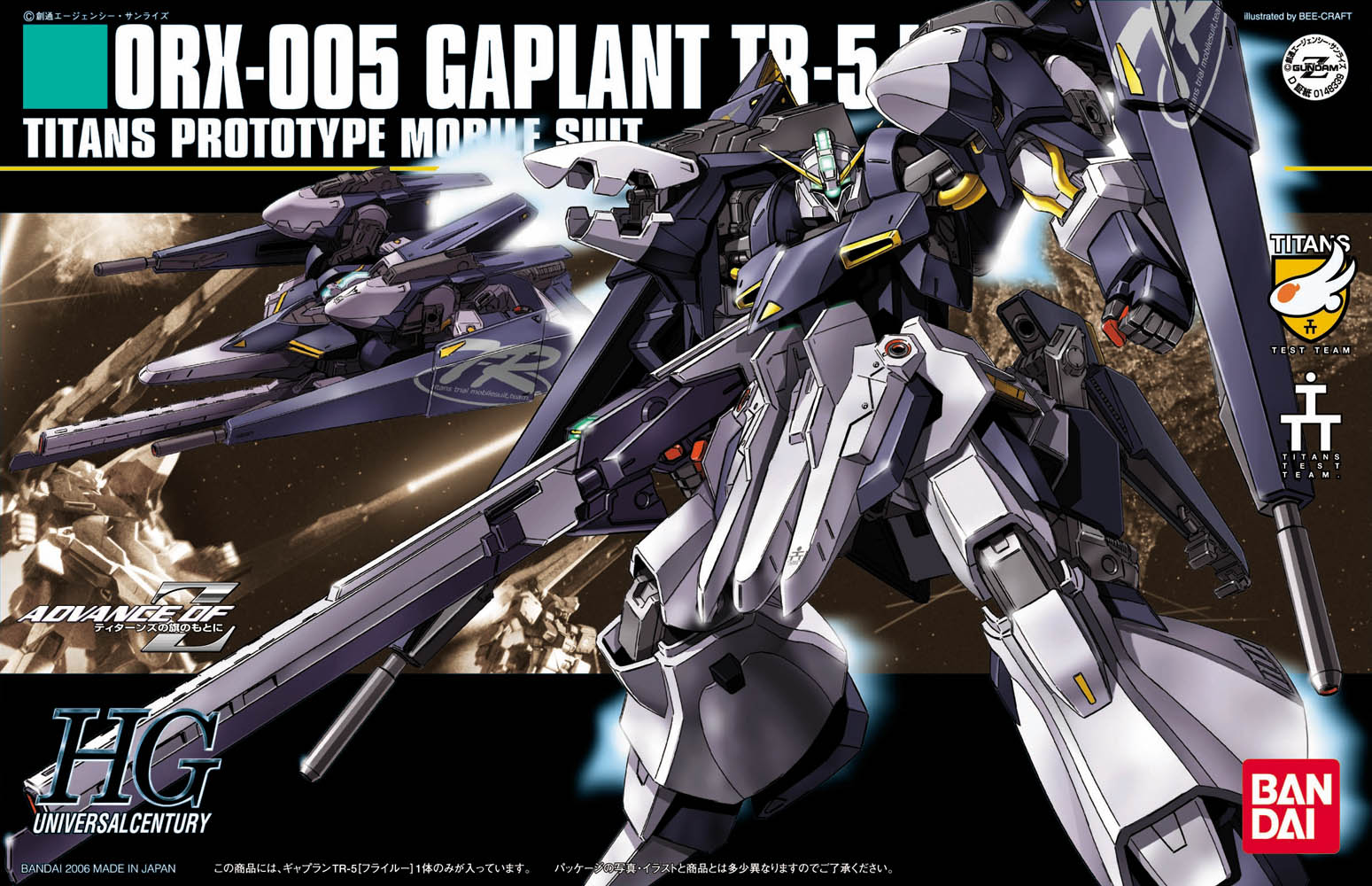ORX-005 Gaplant TR-5 [Hrairoo]​