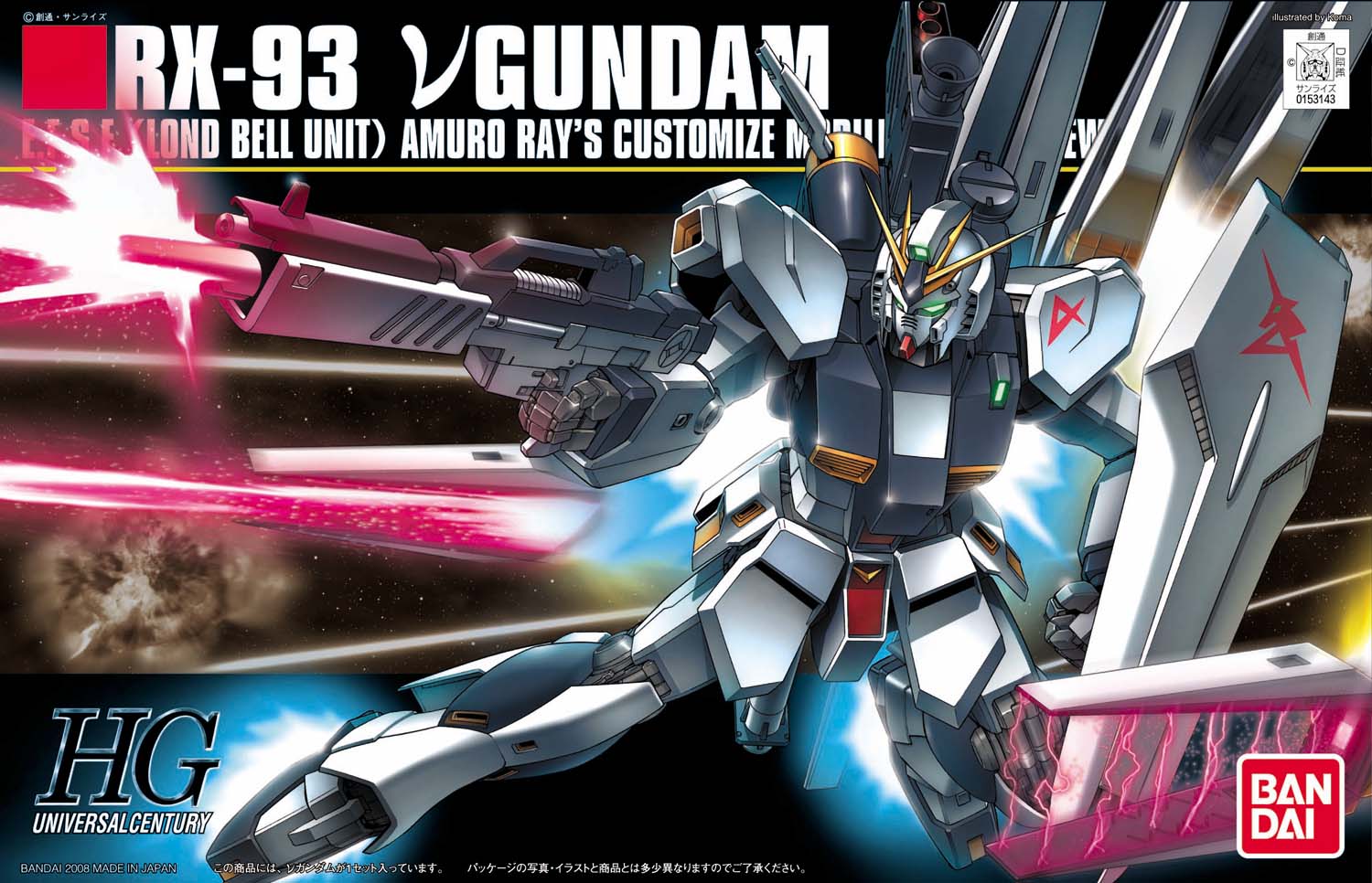 RX-93 ν Gundam