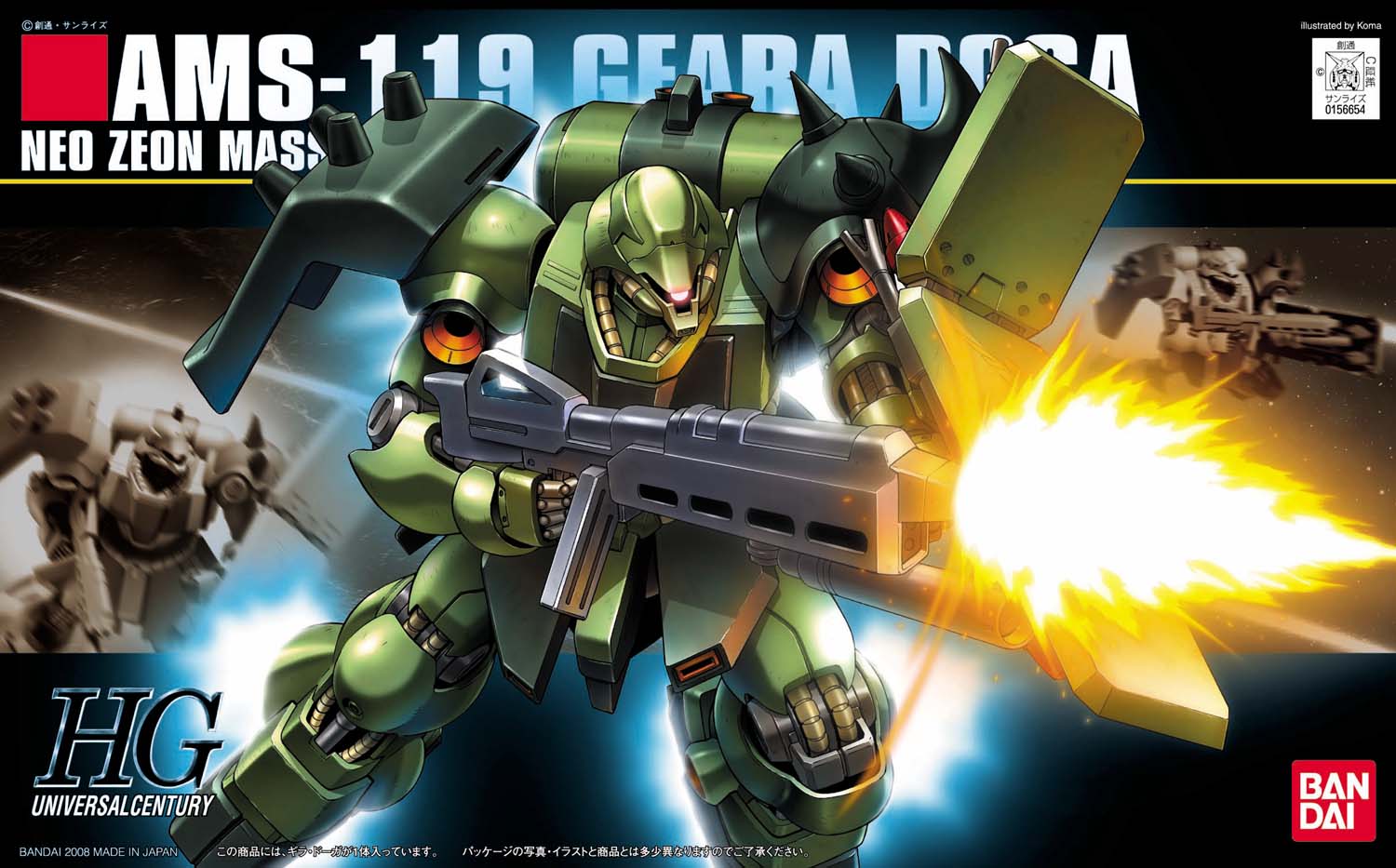AMS-119 Geara Doga