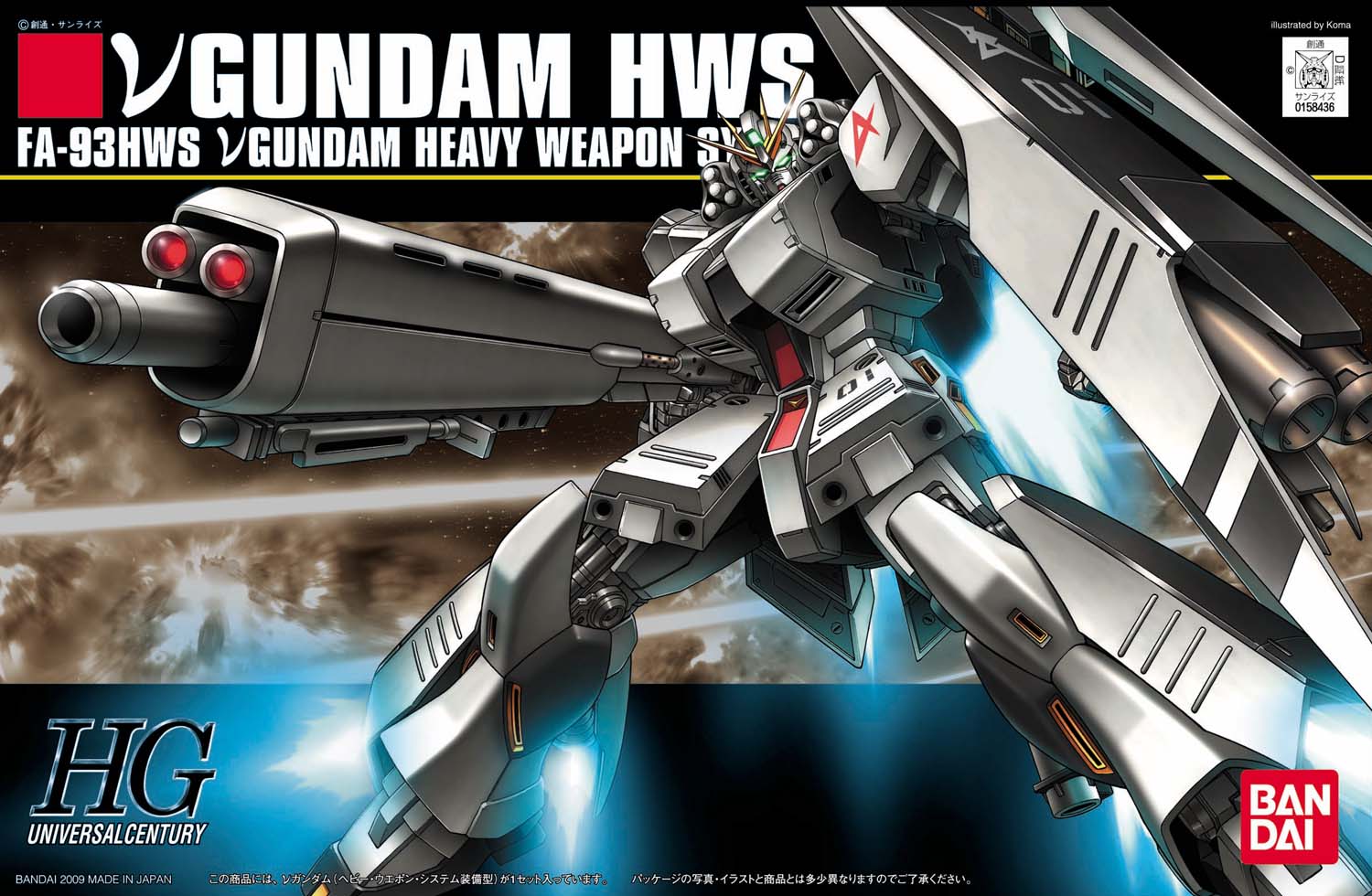 ν Gundam HWS