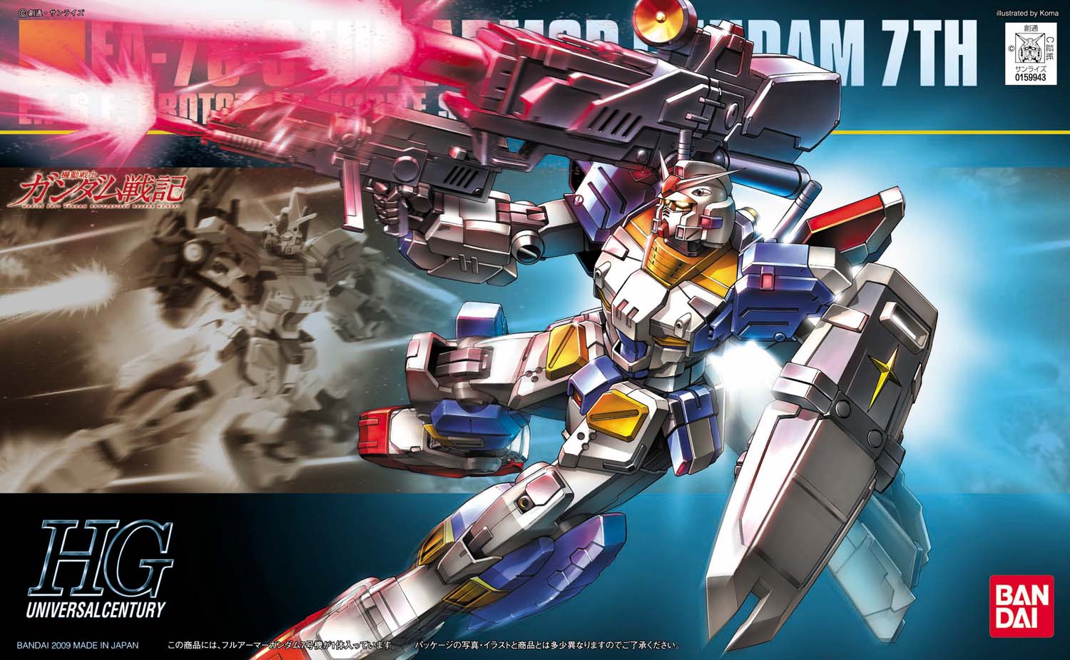 FA-78-3 Full Armor Gundam 7th
