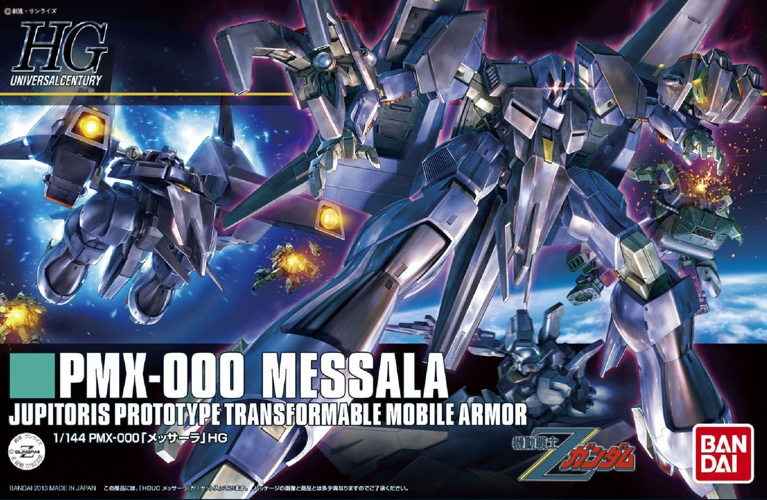 PMX-000 Messala