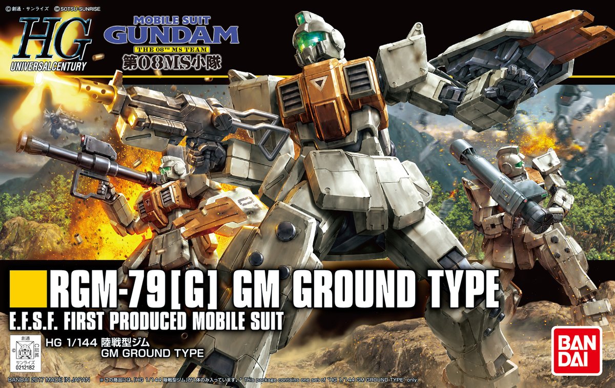 RGM-79[G] GM Ground Type