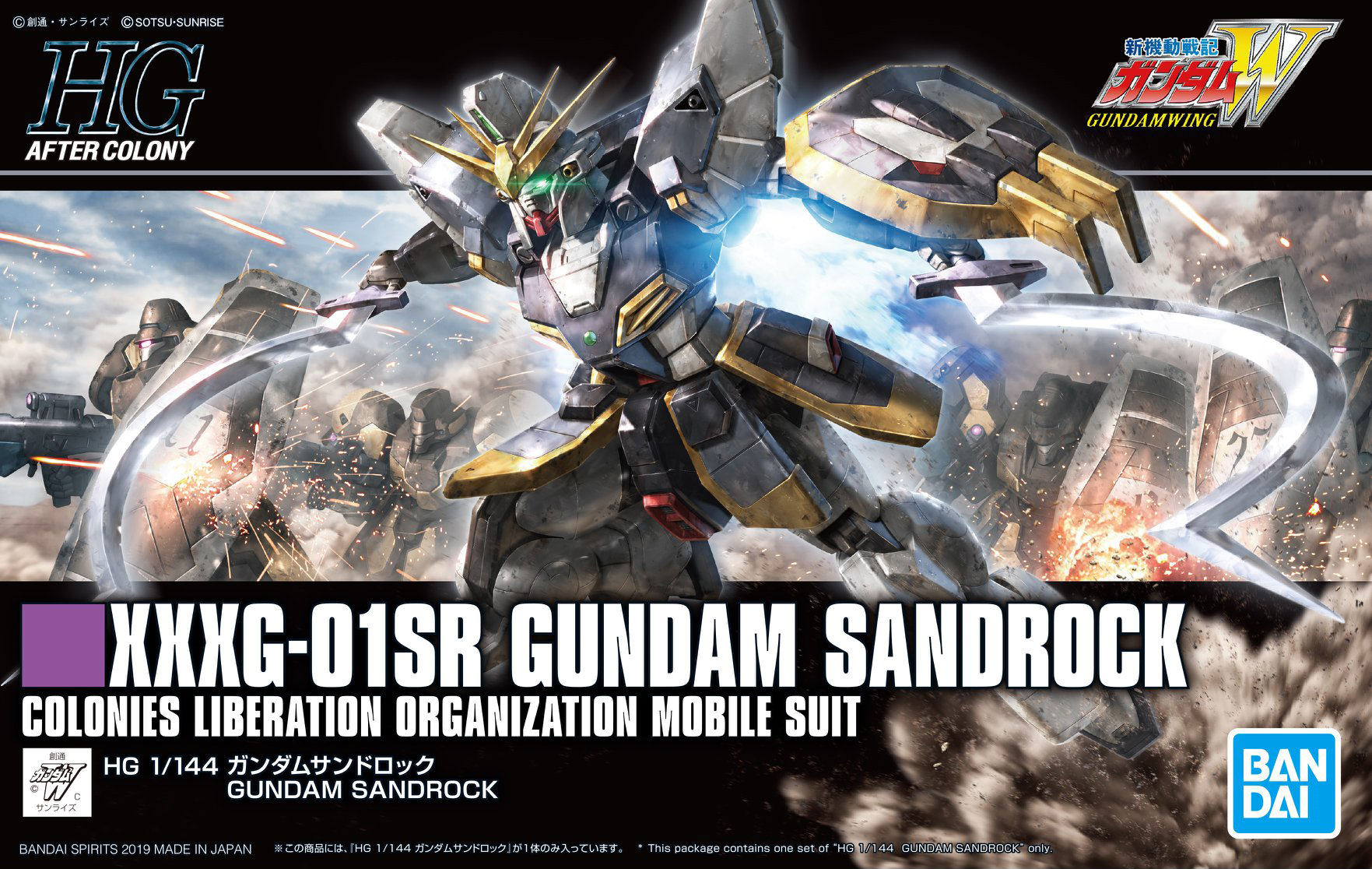 XXXG-01SR Gundam Sandrock