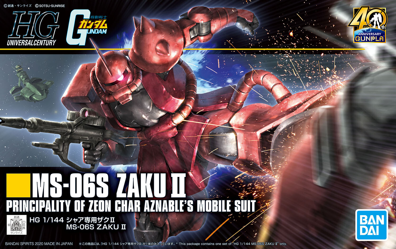MS-06S Char's Zaku II
