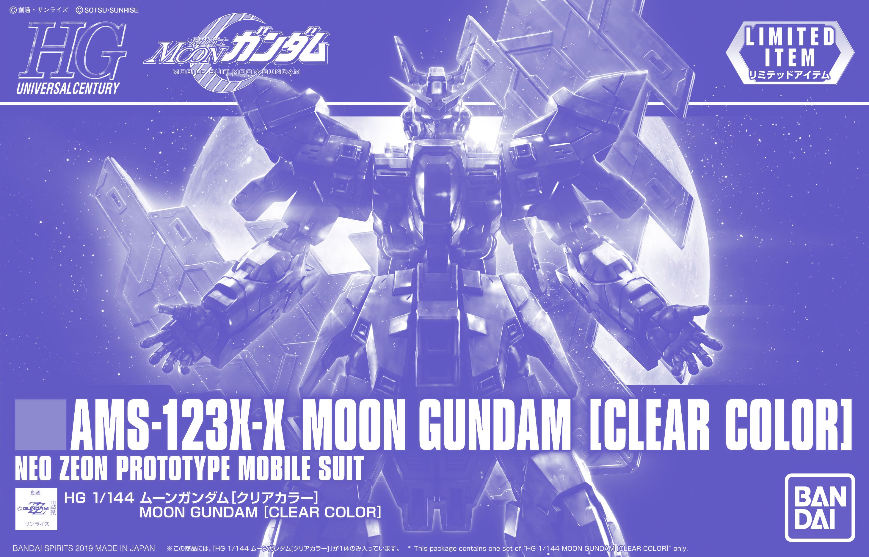 AMS-123X-X Moon Gundam [Clear Color]