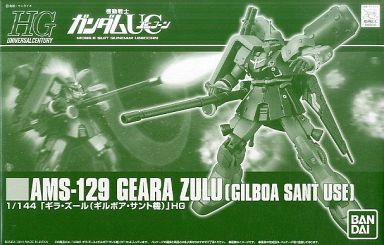 AMS-129 Geara Zulu (Gilboa Sant Use)