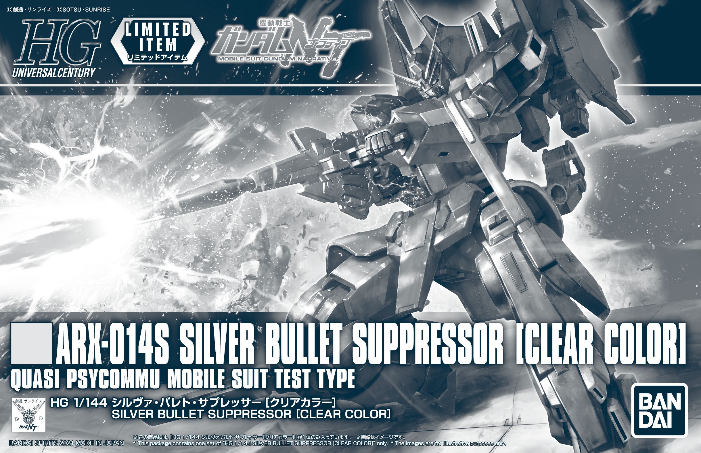 ARX-014S Silver Bullet Suppressor [Clear Color]