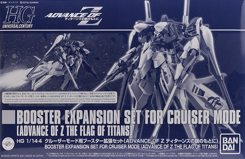 Booster Expansion Set for Cruiser Mode