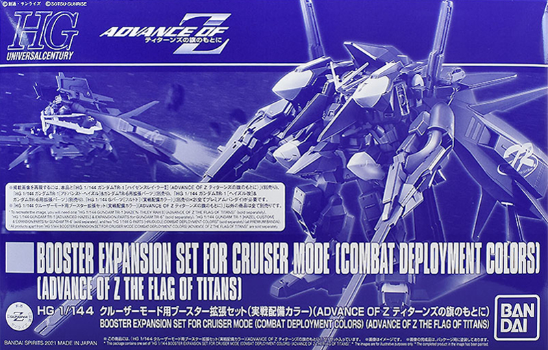 Booster Expansion Set for Cruiser Mode (Combat Deployment Colors)
