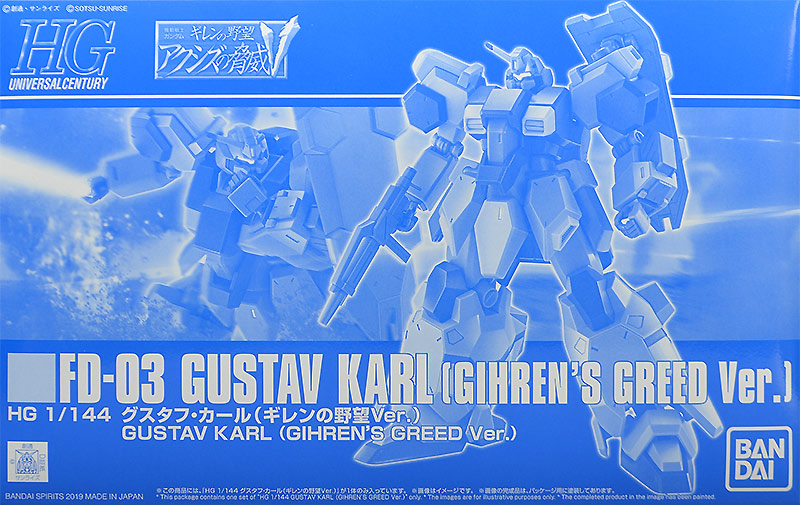 FD-03 Gustav Karl (Gihren's Greed Ver.)