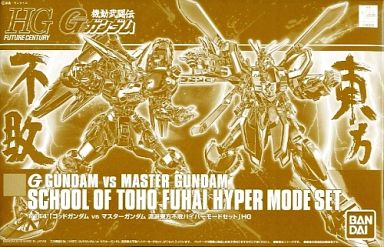 G Gundam vs Master Gundam School of Toho Fuhai Hyper Mode Set