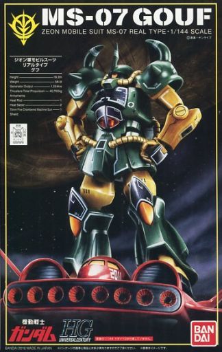 MS-07 Gouf (21st Century Real Type Ver.)
