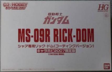 MS-09R Char's Rick Dom (Coating Ver.)