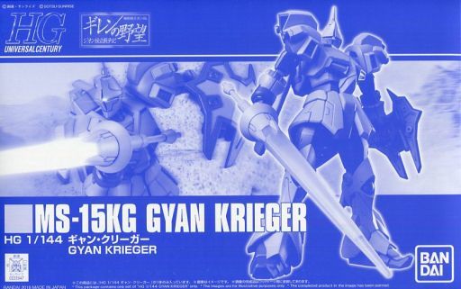 MS-15Kg Gyan Krieger