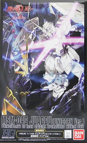 MSM-04G Juaggu (Unicorn Ver.) Theatrical Clear Ver.