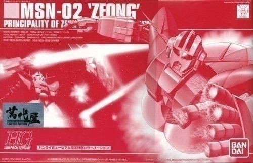 MSN-02 "Zeong" Bandai Museum Limited Edition