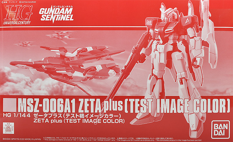 MSZ-006A1 Zeta plus (Test Image Color)