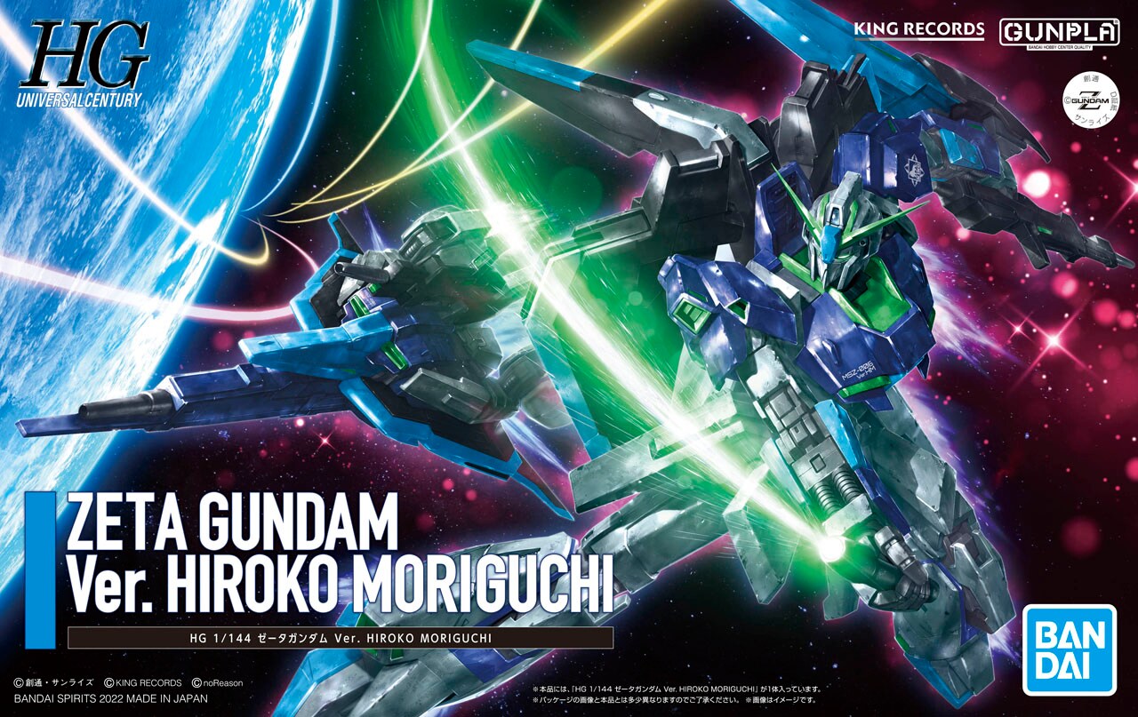 MSZ-006 Zeta Gundam Ver. Hiroko Moriguchi