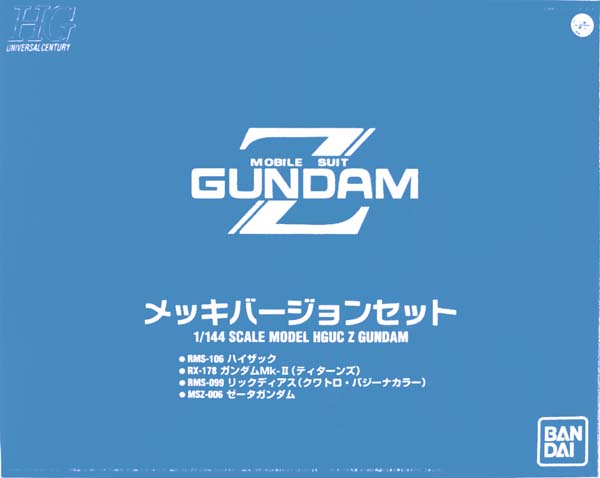 Mobile Suit Zeta Gundam Metallic Version Set