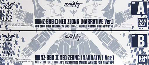 NZ-999 II Neo Zeong (Narrative Ver.)