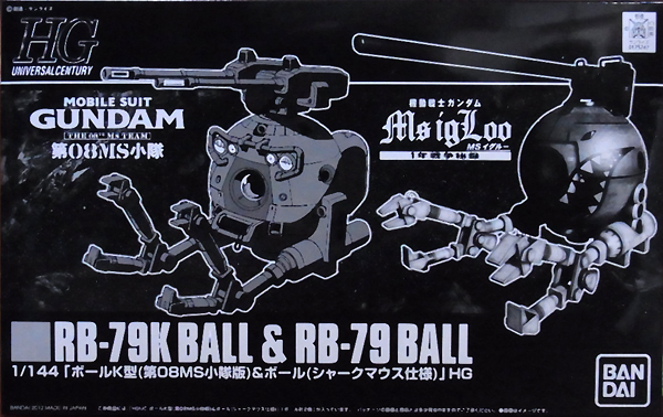 RB-79K Ball & RB-79 Ball