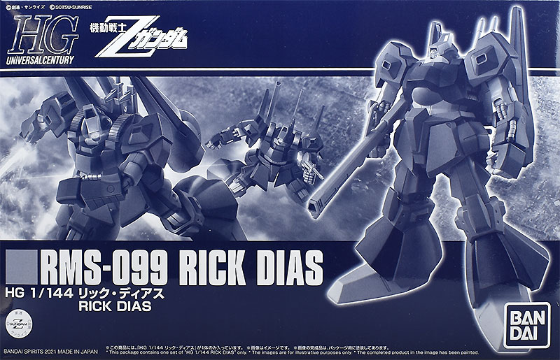 RMS-099 Rick Dias