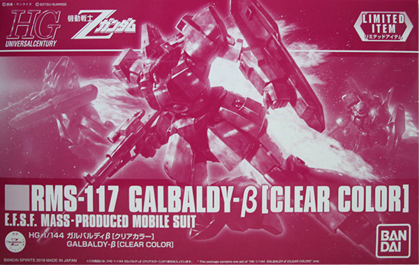RMS-117 Galbaldy β [Clear Color]