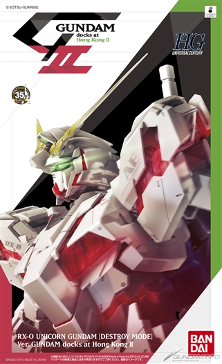 RX-0 Unicorn Gundam (Destroy Mode) Ver. GUNDAM docks at Hong Kong II