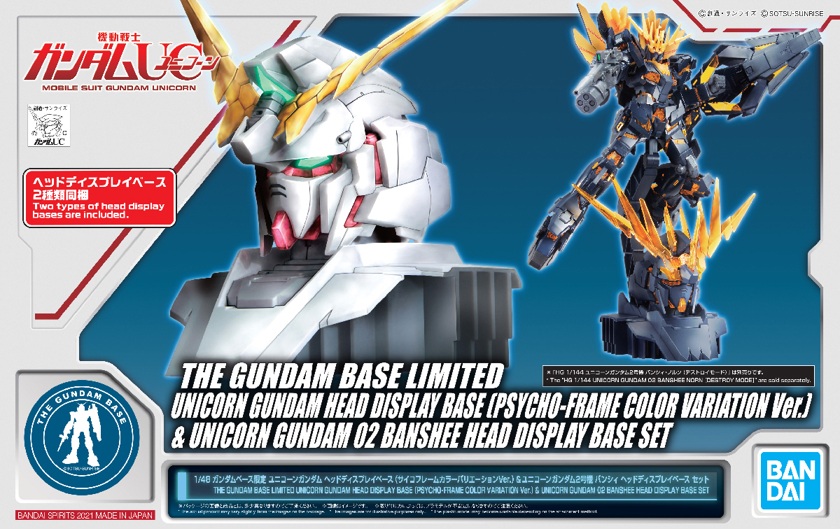 RX-0 Unicorn Gundam Head Display Base (Psycho Frame Color Variation Ver.) & RX-0 Unicorn Gundam 02 Banshee Head Display Base Set
