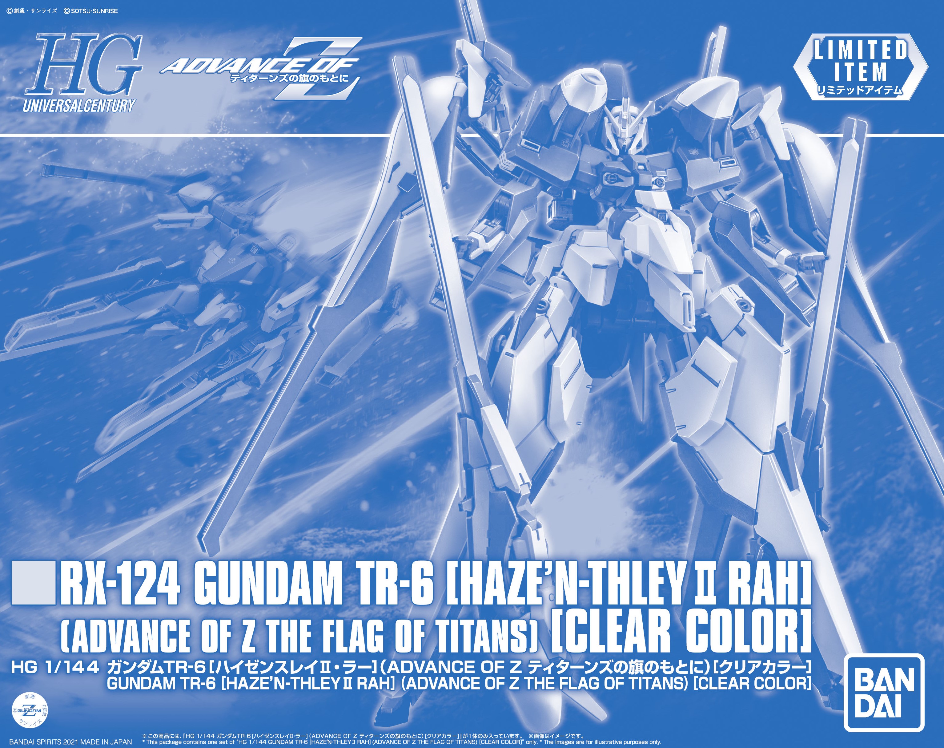 RX-124 Gundam TR-6 [Haze'n-thley II-Rah]​ [Clear Color]