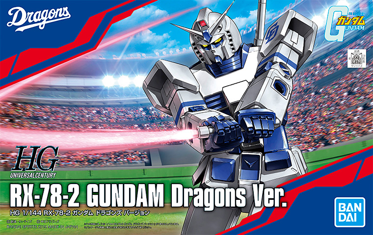 RX-78-2 Gundam Dragons Ver.