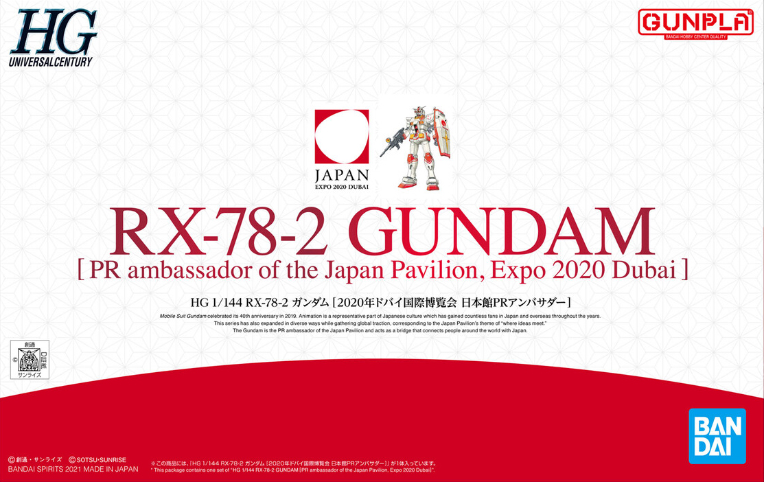 RX-78-2 Gundam [PR ambassador of the Japan Pavilion, Expo 2020 Dubai]